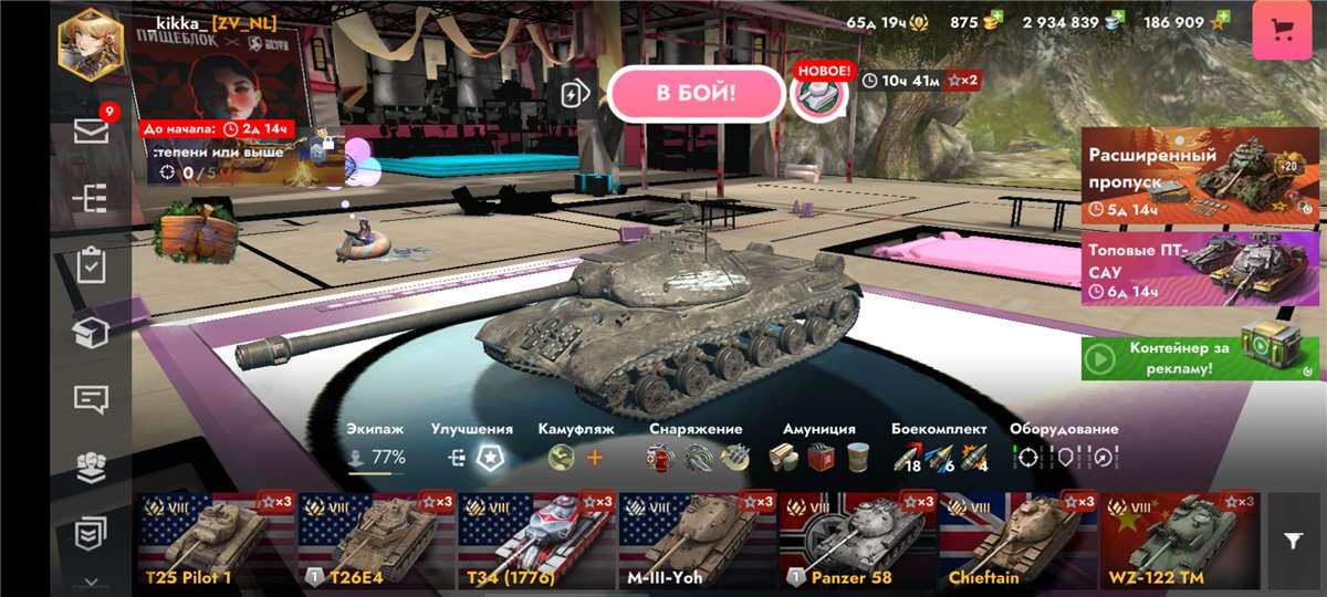 Скриншоты к игре Tanks Blitz, WoT(Lesta, WG) продажа аккаунта к игре Tanks Blitz, WoT(Lesta, WG)